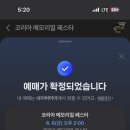 [공연 후기] 코리아 메모리얼 뮤직 페스타 :: 라인업...서울 무료 페스티벌 후기(예매, 주차 및 준비물)