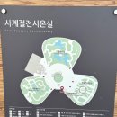 대장군가든 | [세종/대전] 주말에 가족이나 연인과 가 볼 만한 곳 &#34;국립세종수목원&#34; 후기