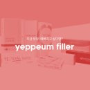 수원역예쁨주의쁨의원 이미지