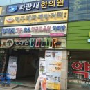 중파약국 이미지