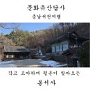 서천 봉서사 목조아미타여래삼존좌상 | 충남서천여행. 문화유산답사. 작고 고아하여 평온이 찾아오는, 봉서사. 목조아미타래삼존좌상[국가문화...