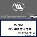 (주)일흥