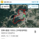 고려궁성곽길 | 역사와 풍경을 한눈에! 강화나들길 15코스 '고려궁 성곽길' 트레킹 후기