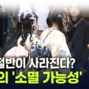 여성 절반이 사라진다? 국가 존폐 위기에 몰린 일본 [지금이뉴스] 이미지