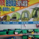 365할인마트 이미지