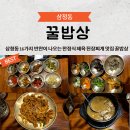 삼청동 한정식 16가지 반찬이 함께 나오는 제육 된장찌개 맛집 꿀밥상