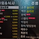 원조부안집 영종운서역점 이미지