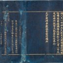 1341 | 국보235호 감지금니대방광불화엄경 보현행원품