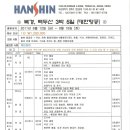 한신여행사 - 성남시 수정구 수정남로20번길 2 | 한신여행사