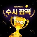 마장면-01 | 이투스 이천기숙학원 재수학원 후기01 - 고려대 합격생