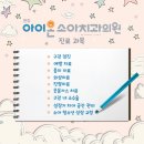 한강아이온소아치과치과의원 이미지