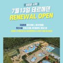 테르메덴 이미지