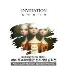 파리엘리