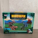 DIY공룡만들기 해늘가게 어린이장난감 - 1만원대 어린이날 선물