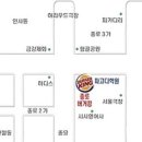 버거킹 종로점