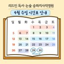 송파리드인독서논술학원