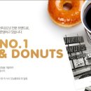 던킨송파 - 송파구 마천로7길 5 | 던킨송파