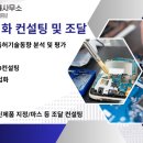 한길국제특허법률사무소