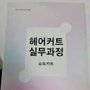 경기남성컷 이미지