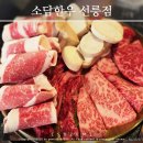 소담국밥 앤 족발 | 선릉역 소고기 맛집 회식 모임하기 좋은 콜키지프리 소담한우 선릉점