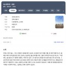 나도동네가수다 | 데뷔 10주년 가수 데이식스의 영화 6DAYS (식스데이즈)