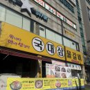 국대삼물갈비 | [인천 서구 맛집] | 국대삼물갈비 무한리필 리뷰