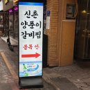 이마트24 서면학원가점 | 부산 서면 갈비찜 맛집 신촌양푼이 해물감자전 볶음밥 가격 주차 솔직후기