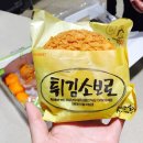 명물튀김