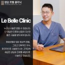 청담르벨의원 이미지