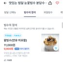 빙달분당