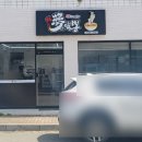 삼보세탁소 이미지