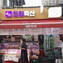 고기드림 축산