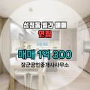 정보은행공인중개사사무소 이미지