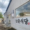 춘식당 네이버블로그