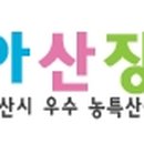 한일농원
