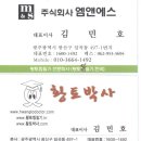 (주)엠앤에스 이미지