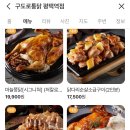 구도로통닭평택역점 이미지