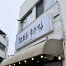 맨도롱 | 제주 서귀포 고기국수 맛집 “맨도롱국수집” 내돈내산 후기