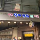 지동고추상회 이미지
