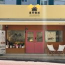 옥동 우리마트 | 울산 옥동 신상 디저트 호두맨션 내돈내산 후기｜선물하기 좋은 호두과자 전문점