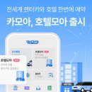 호텔모아 이미지