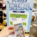 대상건어물 | 수산물 온누리상품권 환급행사 후기｜3만8천원 구매하고 1만원 받았다 (중부건어물시장)