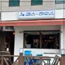 킴스하우스 이미지