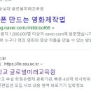 스마트폰으로 시작하는 영상제작 이미지