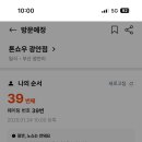 톤쇼우 이미지