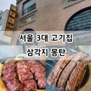 몽탄 이미지