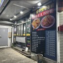 삼구통닭 이미지