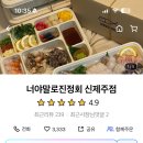 너야말로진정회 이미지