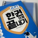 JLPT 급수별 일본어 단어공부 | 일본어 비전공자의 JLPT N3 &gt;&gt; N2 독학 합격 후기