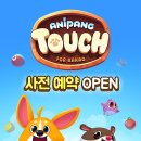 터치터치